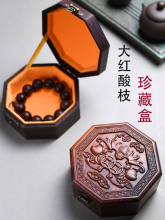 首饰盒木质浮雕福寿双全收藏盒大红酸枝手串盒古风中国风木盒