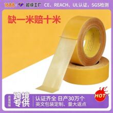 跨境特粘布基胶带婚庆展会地毯无痕固定网格双面胶高粘度防水胶带