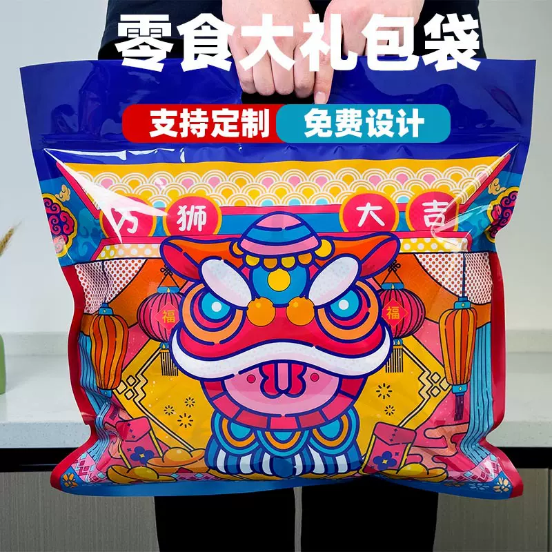 现货复合食品茶叶包装袋零食礼品包装袋销售包装袋休闲食品包装袋