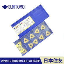 ���ص���ס��܇������WNMG080408N-GU AC820P䓼����P��T�F��Ƭ