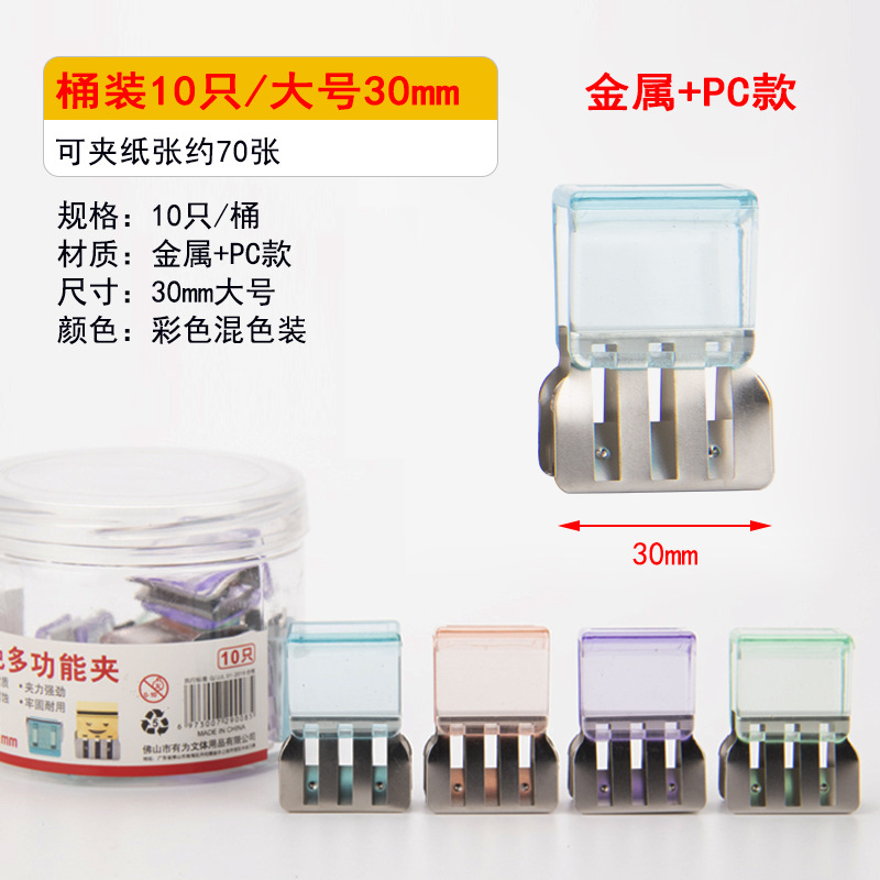 PC+메탈 혼합컬러 배럴(10개) 대형 25mm