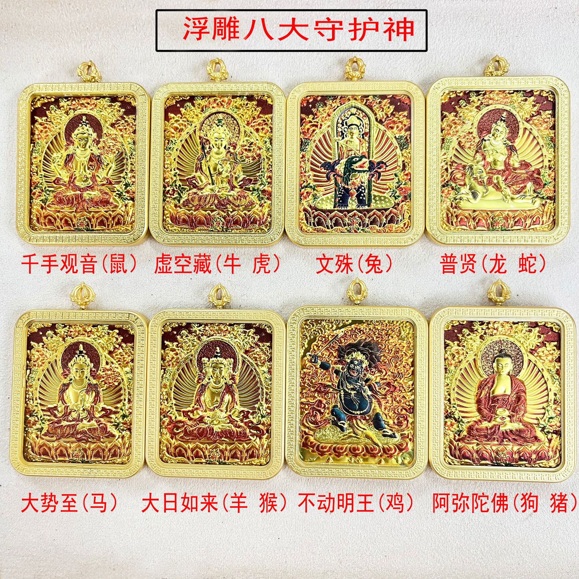厂家藏式双面龙五爷浮雕钛钢 唐卡背面八大守护神 不锈钢吊坠