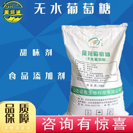杀菌灭藻剂;甜味剂;营养性添加剂