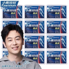 正品小鹿妈妈御虎牙线超细弓形剔牙线家庭装牙签牙线棒52支盒装