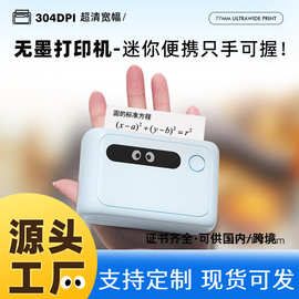 标签打印机宽幅无墨文字标签机图片学生不干胶打印错题神器热敏
