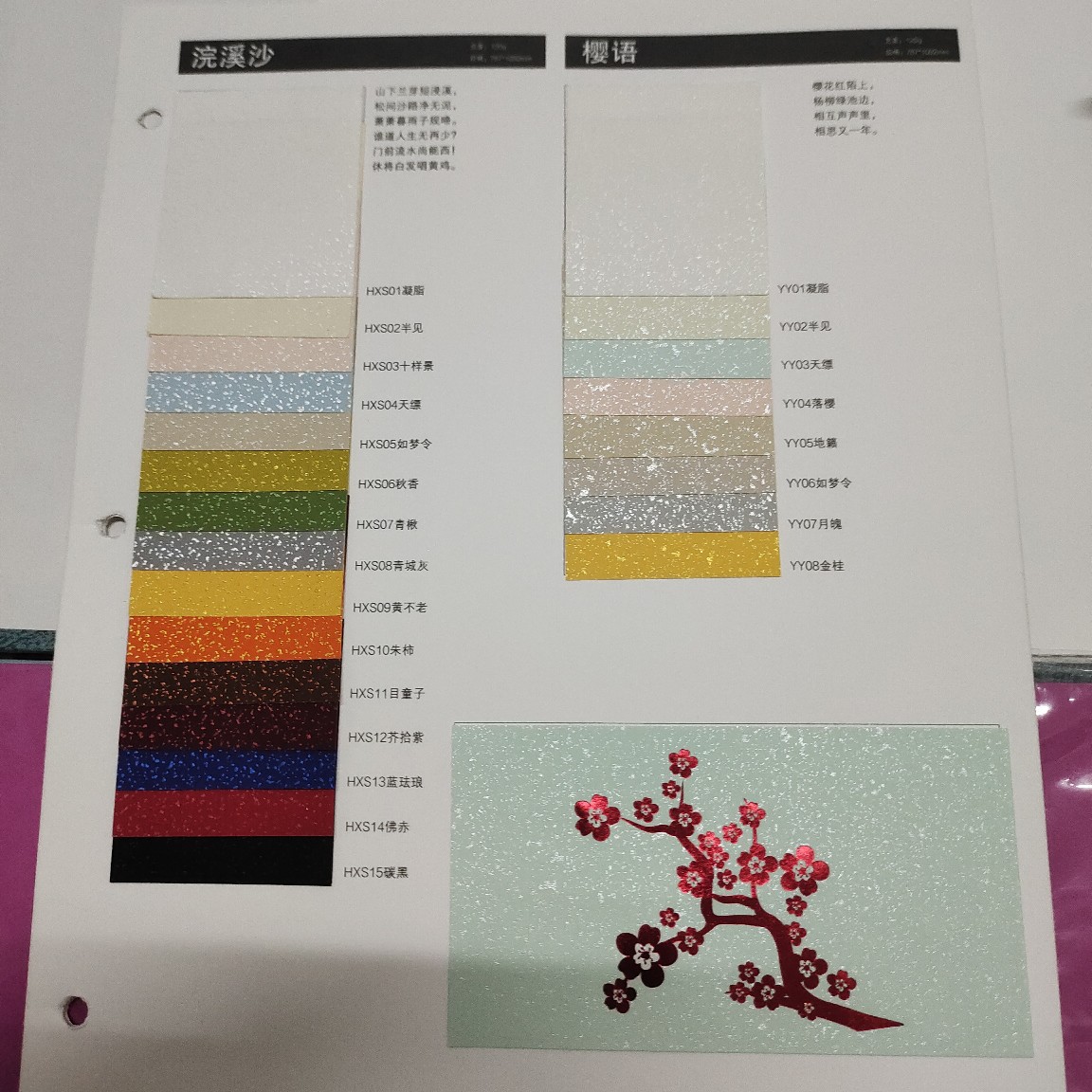 120克采柔细布金属纸染色纸可用于办公用纸茶叶盒礼品盒以及纸质