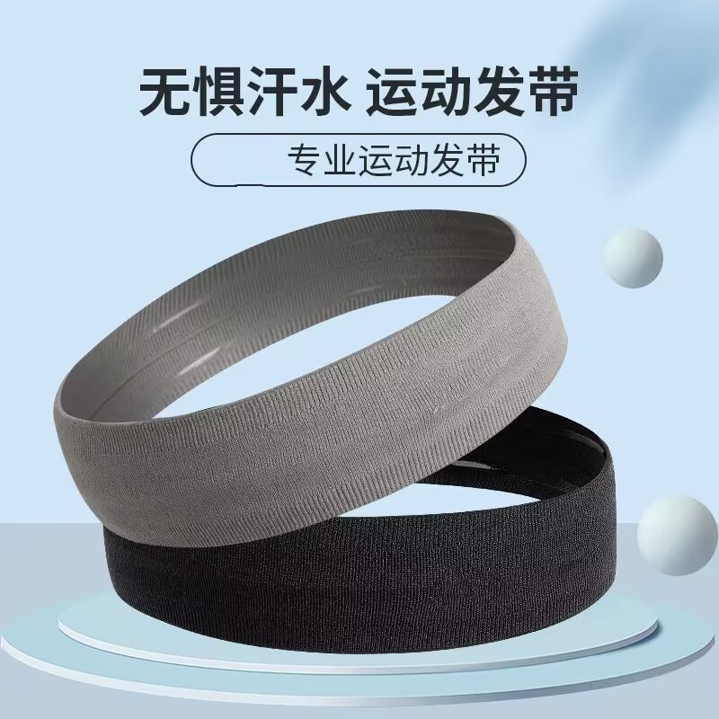 运动发带男士吸汗头带止汗带头巾跑步女款防导汗额头戴束发箍|undefined
