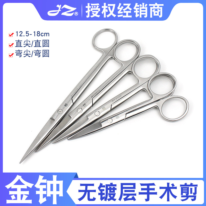 Matte multifunctional scissors stainless steel