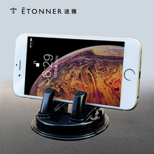 途雅车内手机支架导航架防滑垫多功能车载手机座IPAD可转向中控台