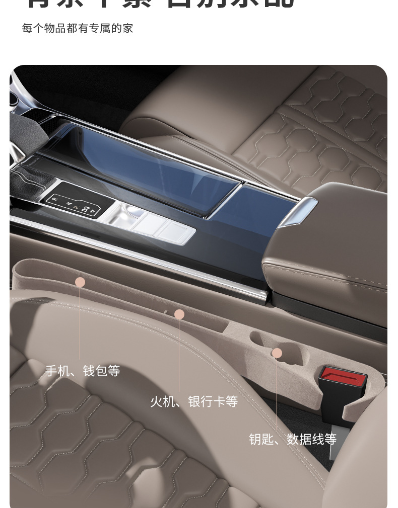 SHANKEDAO/Shankedao car seat storage box car seat gap storage box large capacity storage box