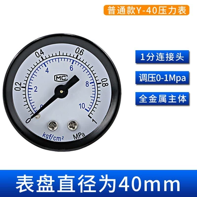 Domestic air Manometr