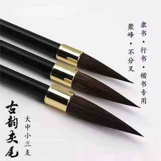 古韵灰尾毛笔长锋大中小套装书法笔可拆卸笔头行书草书篆书国画笔