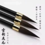 大中小行书笔头国画笔