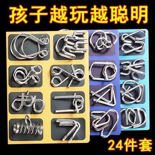 Luban Lock Full Set of Intellectual Unlocking 24-Piece Set of Kidsren's Toys Classic Educational Toys Student Intellectual Unlocking 8-Piece Set