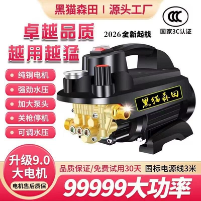Black Cat Car Wash Car washing machine