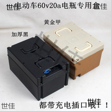 늄�܇��݆܇늳غ�72v60v48v12a20A30aͨ��늳غ������ƿ�⚤