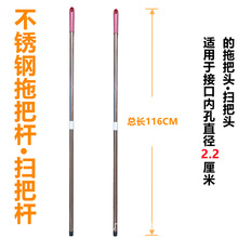 加厚加长不锈钢拖把杆扫把杆两节电商拼接杆22管螺纹接口多功能杆