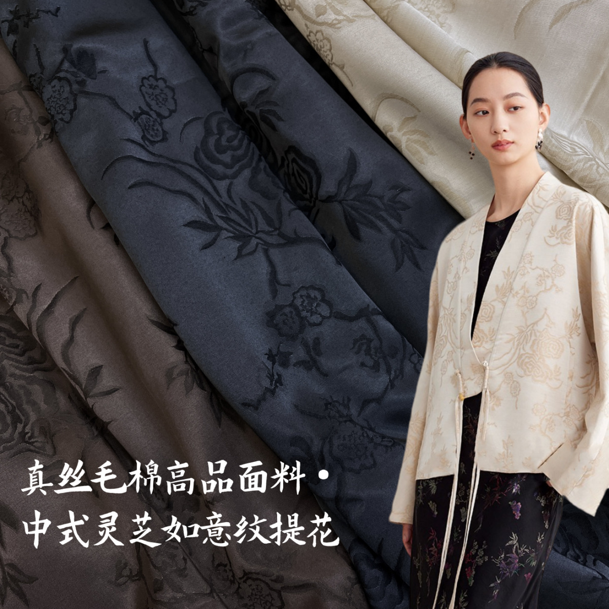 现货品牌春夏秋新中式国风旗袍汉服布料真丝羊毛祥云如意提花面料