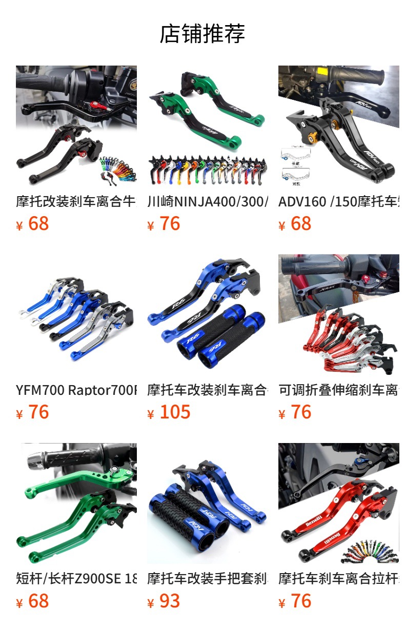 Suitable for Yzf-R6 R6 R6S Motorcycle Cnc Telescopic Foldableing Brake Clutch Handle Lever Horn