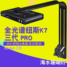 �~˹K7pro����v3ɺ����mini��ˮ��LED����ȫ���V�ճ������wifi