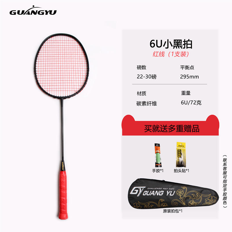 6U-레드 라인/브랜치