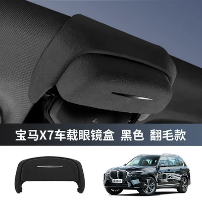 Car Glasses Clip/Bill Clip, Suitable for 24-26 Models of Bmw - 19-24-x7-roof-glasses-case-suede-style-black