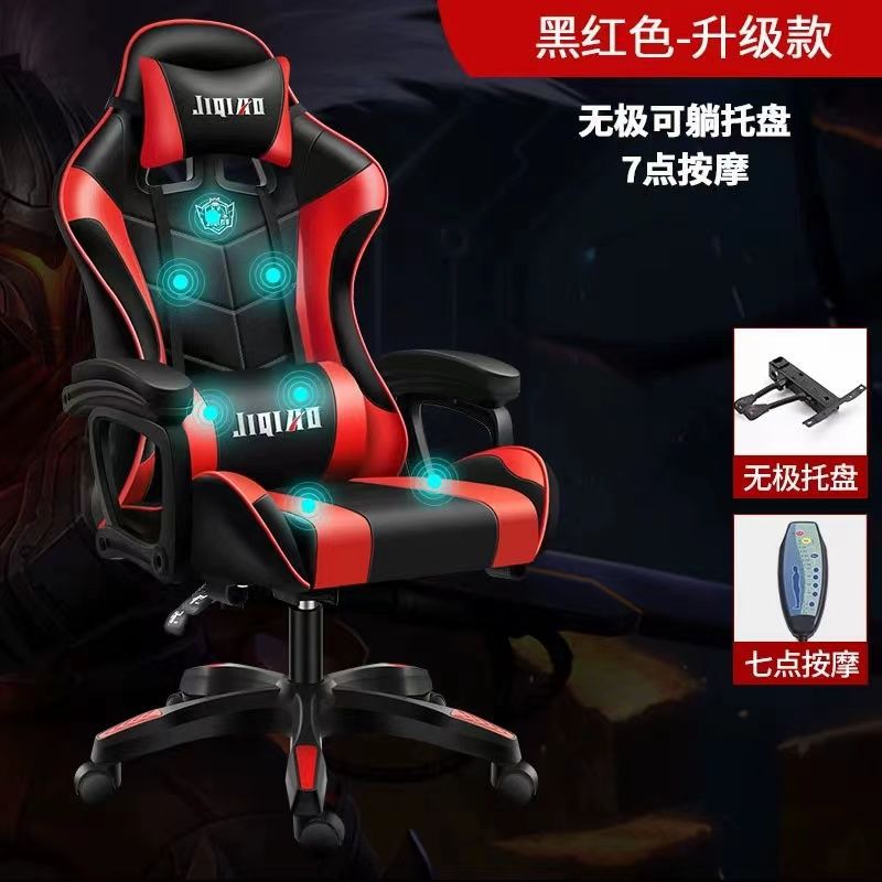 Silla de computadora silla de deportes electrónicos dormitorio oficina cómoda silla reclinable masaje inteligente asiento elevador silla giratoria cibercafé giratorio