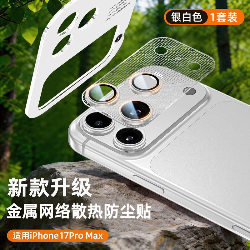Ultra-Thin Top Cover Suitable for Apple 18Promax, Cicada-Wing Lens Film with Ar Anti-Reflection, Integrated Metal Design for 18Pro/17Pm Ultra-Thin Top Cover Suitable for Apple 18Promax, Cicada-Wing Lens Film with Ar Anti-Reflection, Integrated Metal Design for 18Pro/17Pm