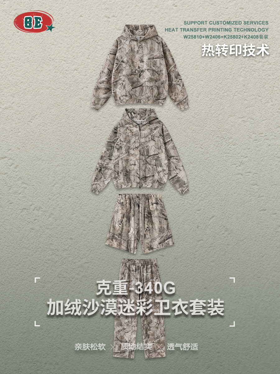 BE ropa de hombre de invierno 2025 marca de moda americana camuflaje con camisa encapuchada de terciopelo, chaqueta, pantalones cortos, set para hombre