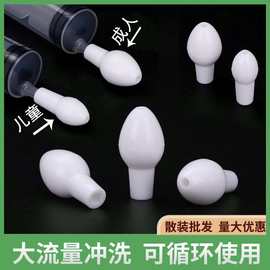 医用单孔洗鼻头鼻腔冲洗器喷头洗鼻器成人儿童多孔洗鼻盐头橄榄头