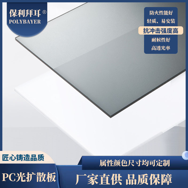 PC板光扩散板花房雨棚 供应户外光扩散阳光板 光扩散阳光板幕墙