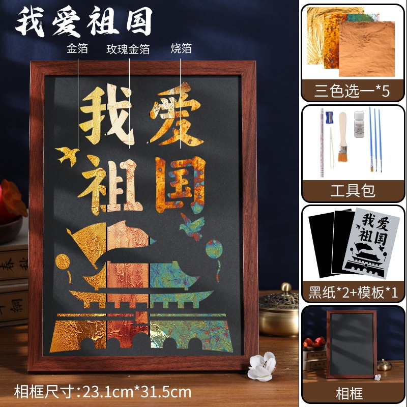 無形文化遺産焼き箔絵 DIY 手作り素材パッケージ ゴールド箔絵焼き箔絵 中秋節ウォームアップチームビルディング|undefined