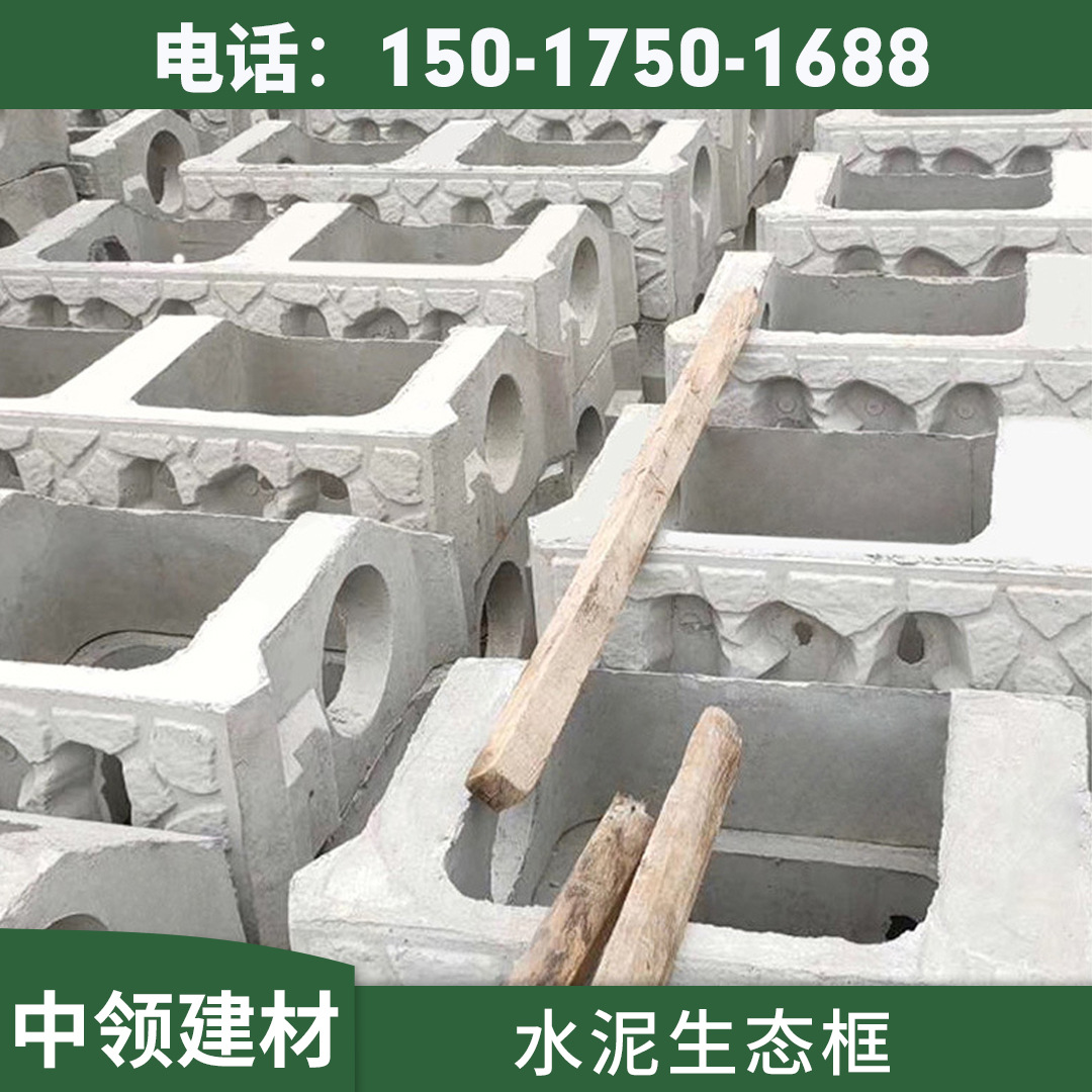 广州混凝土生态框 自嵌式阶梯式生态景观护坡挡土墙厂家批发价格