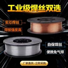 无气自保药芯焊丝不用气实心焊条0.8 1 1.2二保焊机盘装焊接工具