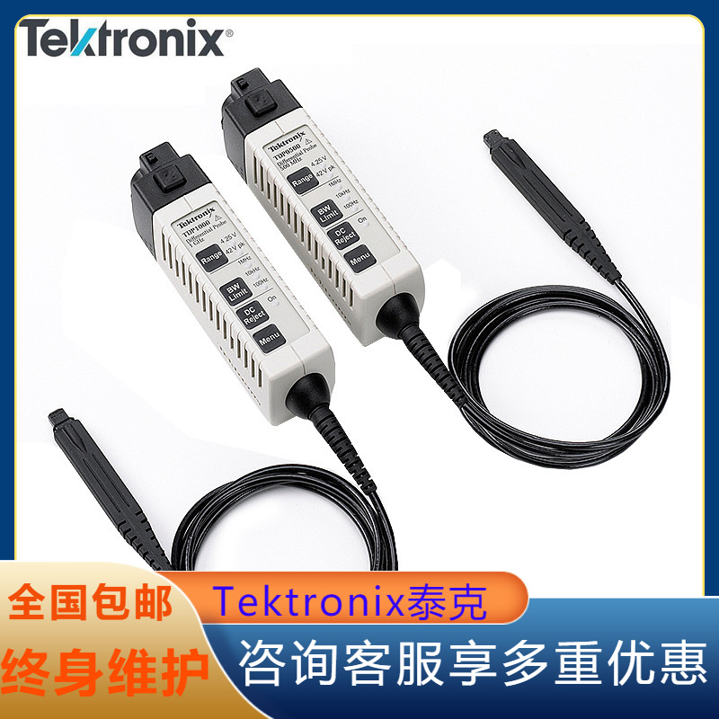 批发代理TEKTRONIX泰克TDP0500衰减5X/50X带宽500M 高压差分探头