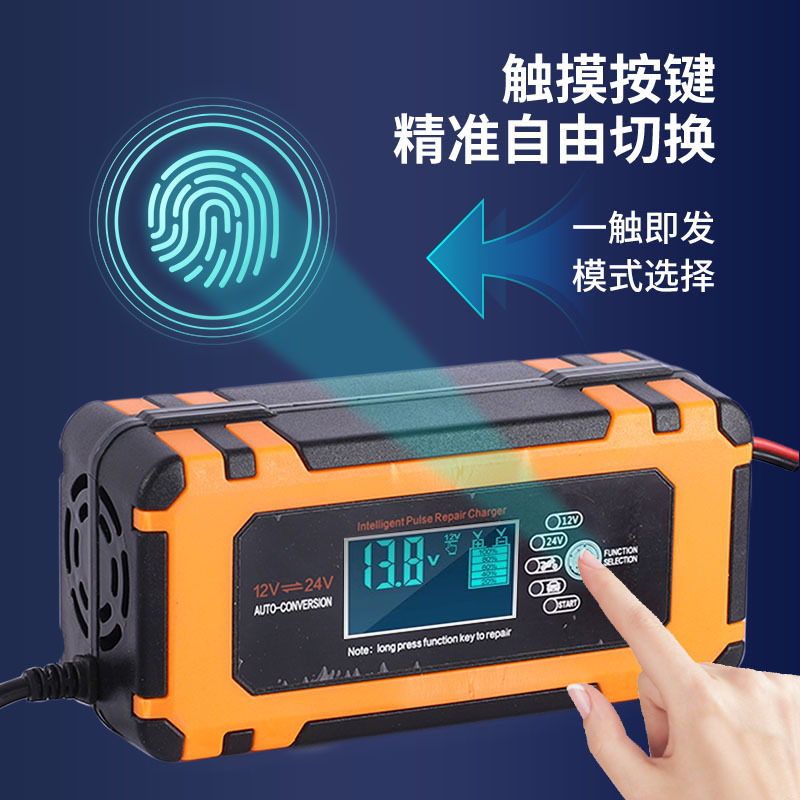 汽车摩托车电瓶充电器12V24V120AH货车轿车电池智能干水通用修复