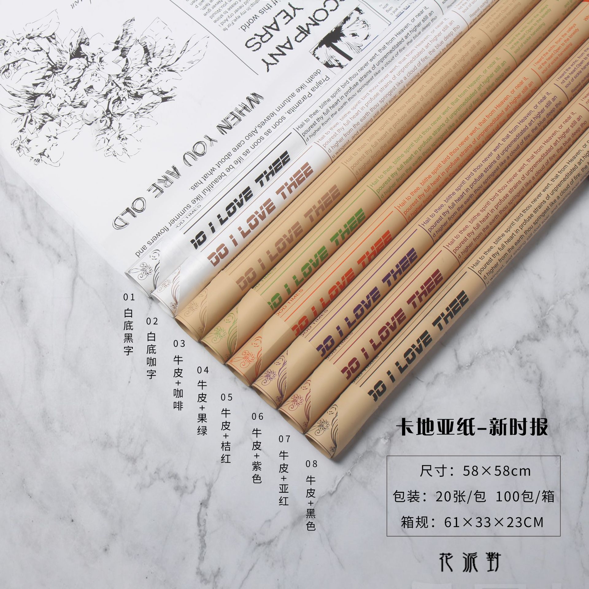 Flor fiesta fábrica al por mayor periódico inglés transfronterizo flor embalaje florista material de embalaje regalos embalaje papel