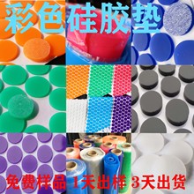 供应各种颜色硅胶垫硅胶垫圈硅胶制品硅胶密封条硅胶垫片自粘胶垫