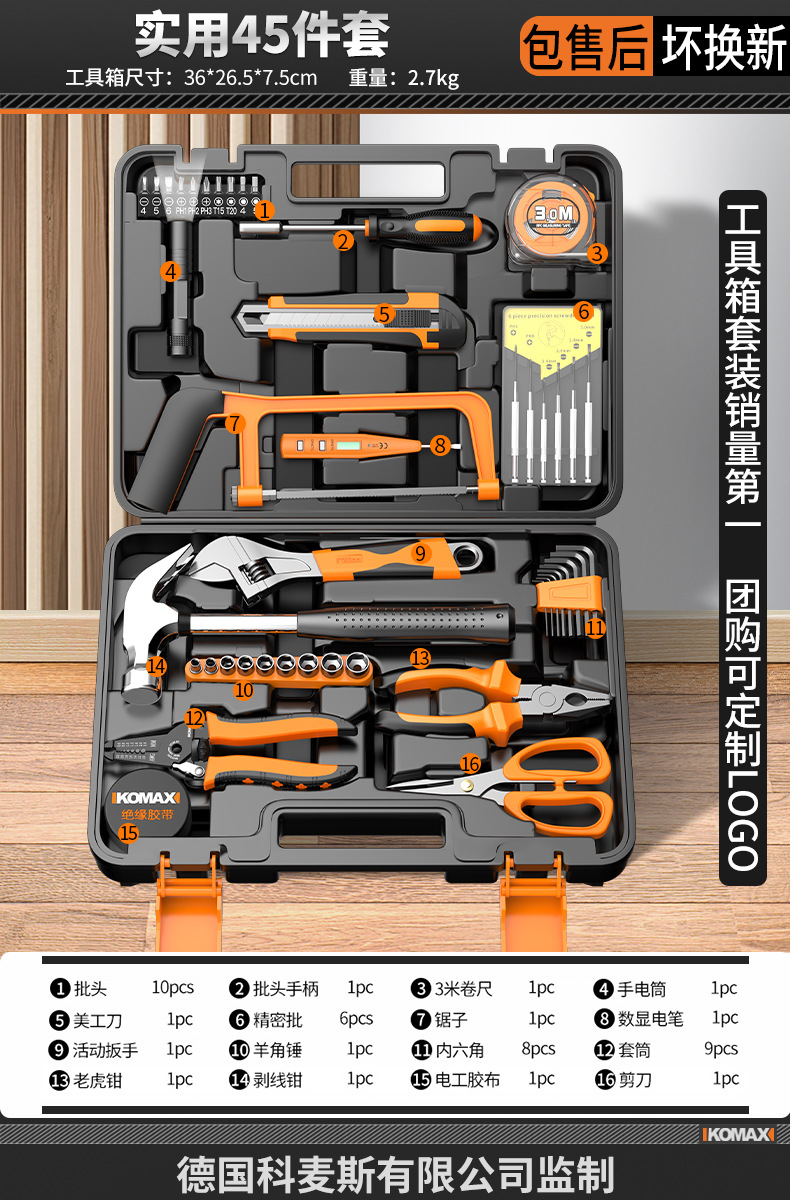 코맥스 실용도구 45종 세트 (30% 가족선택)