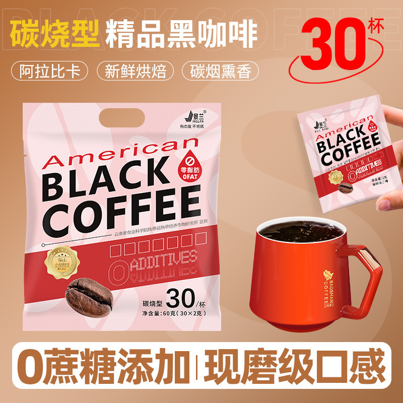 Premium Black Coffee Bagged Instant Coffee 30 Bags 60g Instant Small Coffee Live Wholesale 1 Piece