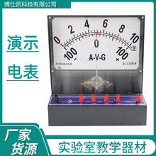 教学演示电表 J0401电流表电压表检流表AVG多用演示电表
