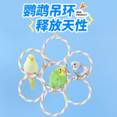 オウムはネットのおもちゃの鳥の虎皮牡丹玄鳳ブランコのハンモックを登ります。