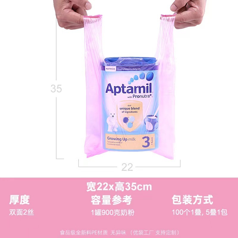 粉红色塑料袋手提马甲袋背心袋子一次性方便袋批发新料熟料袋子|undefined
