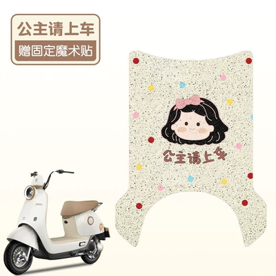 Electric vehicle foot mat | Accessories - princess-please-get-in-the-car