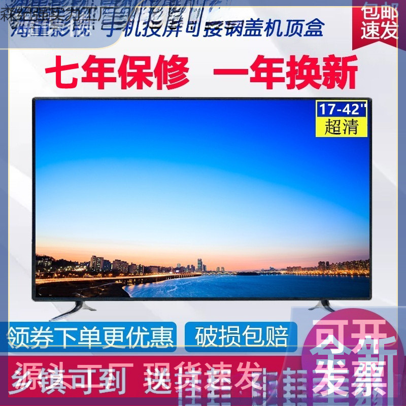4k王牌电视机19/21/22/24/32寸智能平板液晶电视|undefined