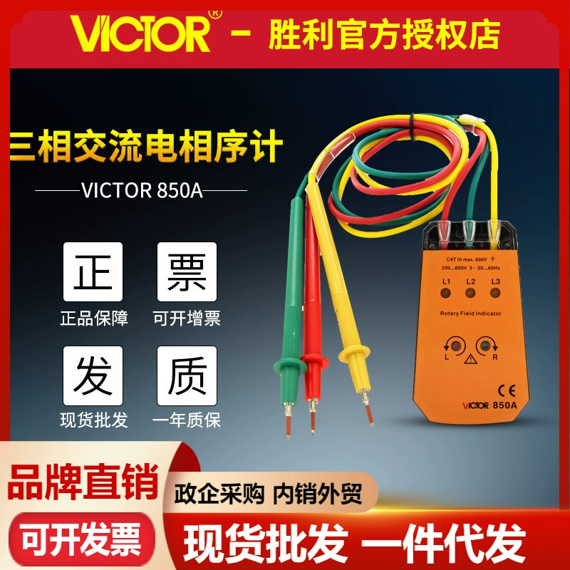 VICTOR Victory VC850A трехфазный Измеритель фазы переменного тока измеритель последовательности фазы тестер последовательности фазы фазовый измеритель