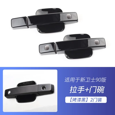 Handle Decorative Strip Modification Special — Portal Wrist - guard-90-edition-2-doors-handle-door-bowl-baking-black