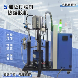 点胶设备;其他行业专用;打胶机
