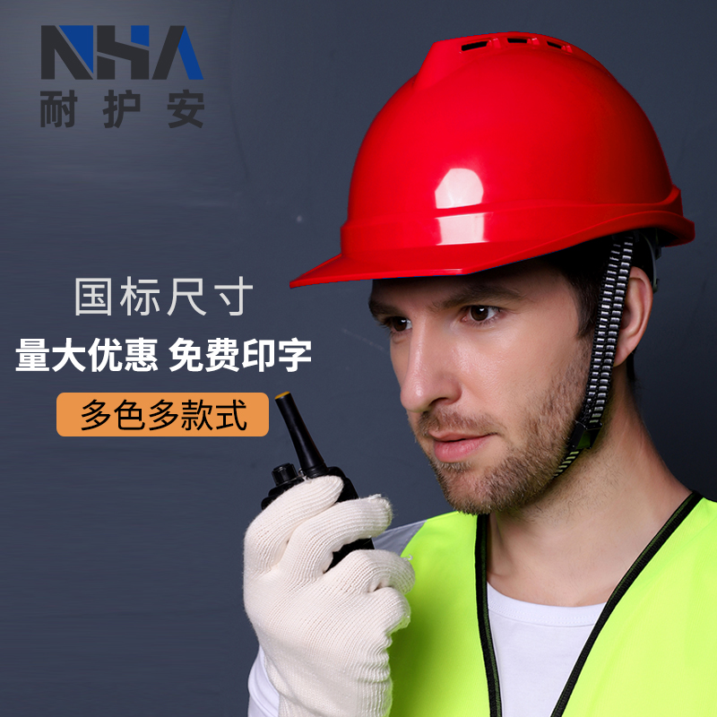 ll帽工地监理建筑工程电力ABS玻璃钢加厚多色防砸头盔印