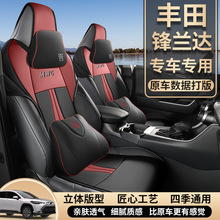 豐田鋒蘭達座椅套半包汽車坐墊四季通用專車專用夏季透氣車座套